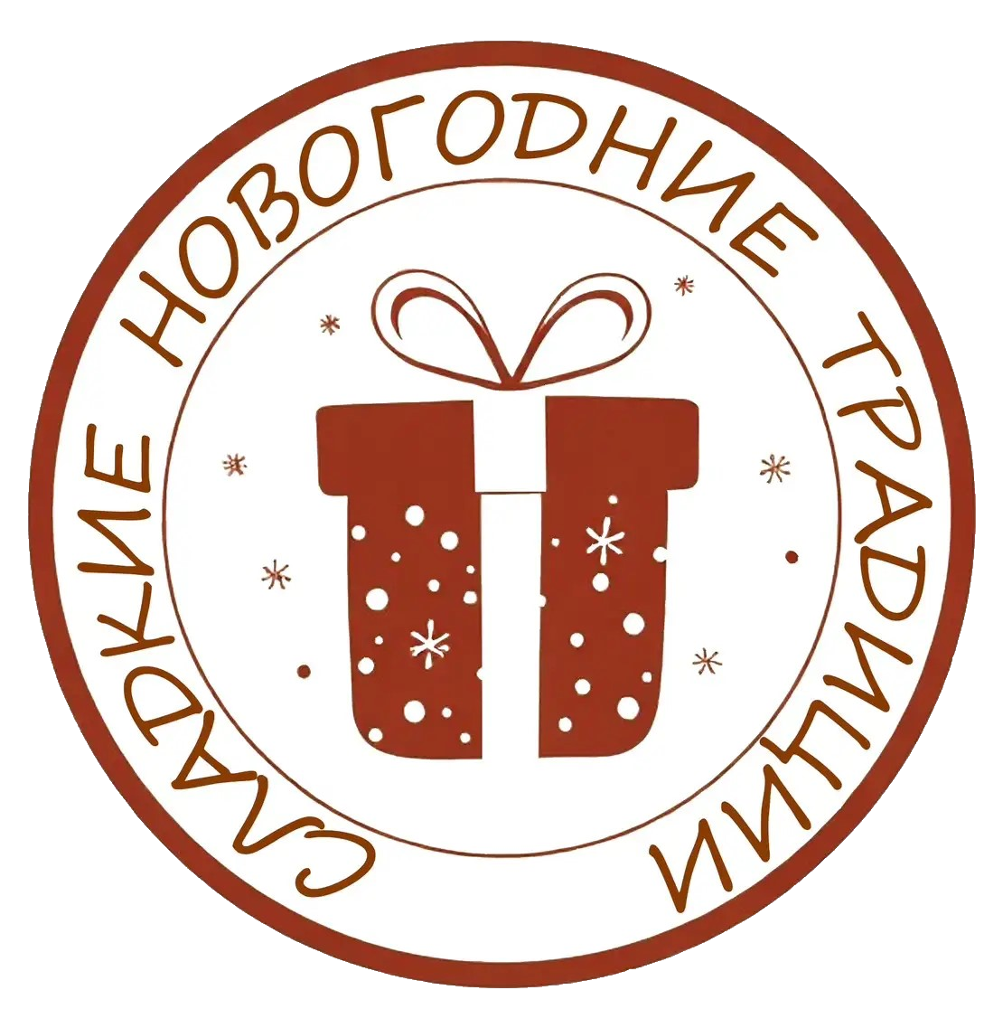Сладкие новогодние традиции